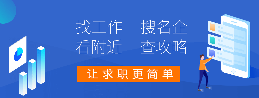 招聘轮播图